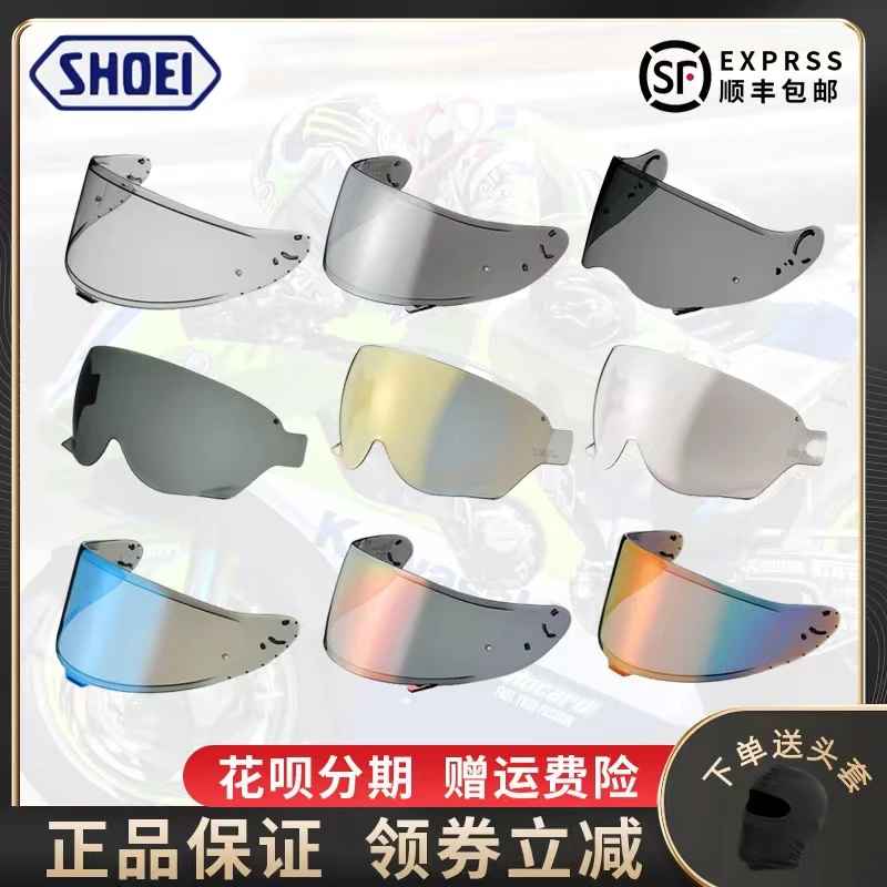 日本SHOEI Z8 X15头盔原装镜片变色片电镀银橘金蓝深浅骑行防雾片