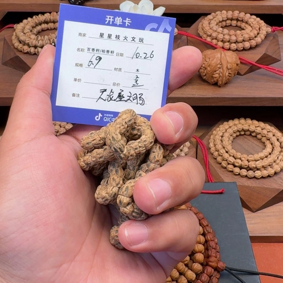 柏香籽/百香籽吊坠