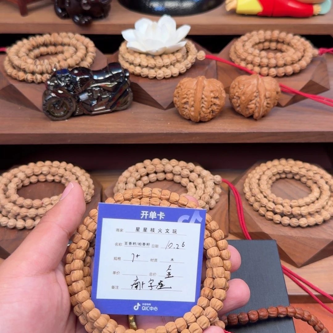 柏香籽/百香籽吊坠