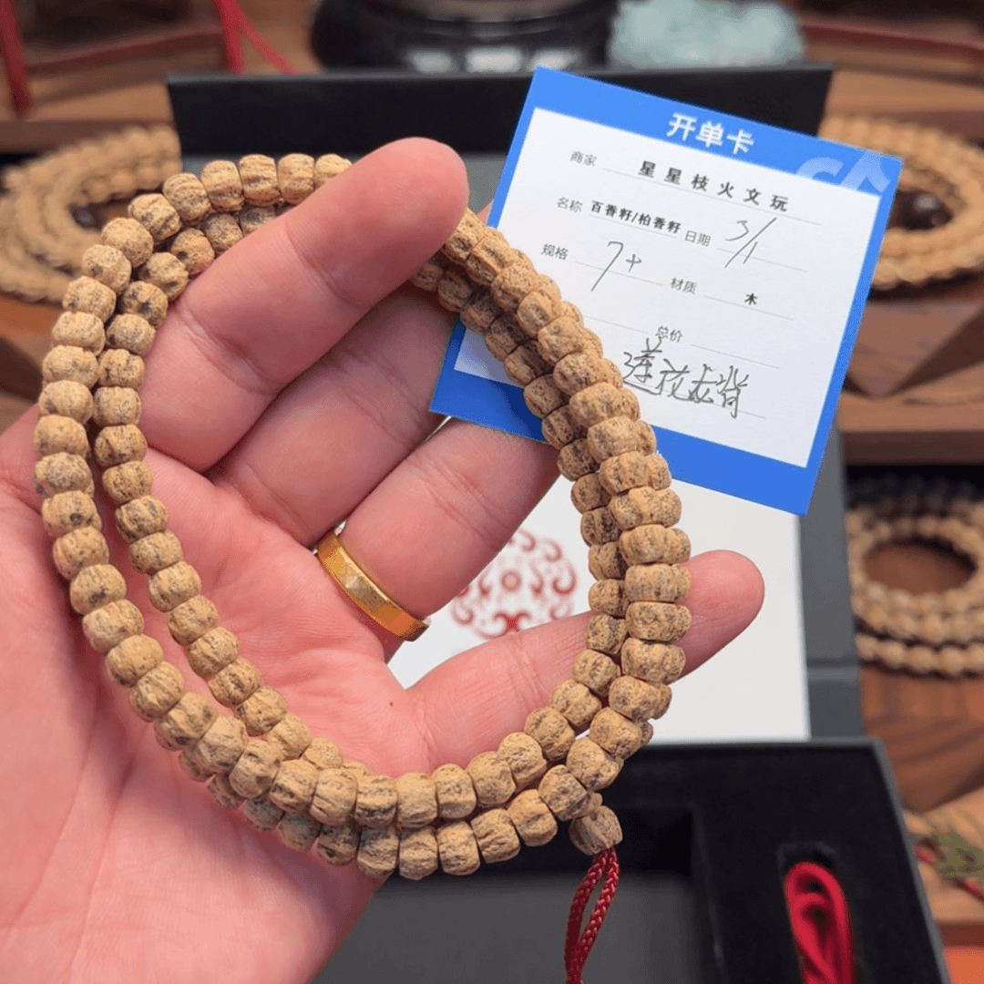 【闪购商品】柏香籽/百香籽吊坠