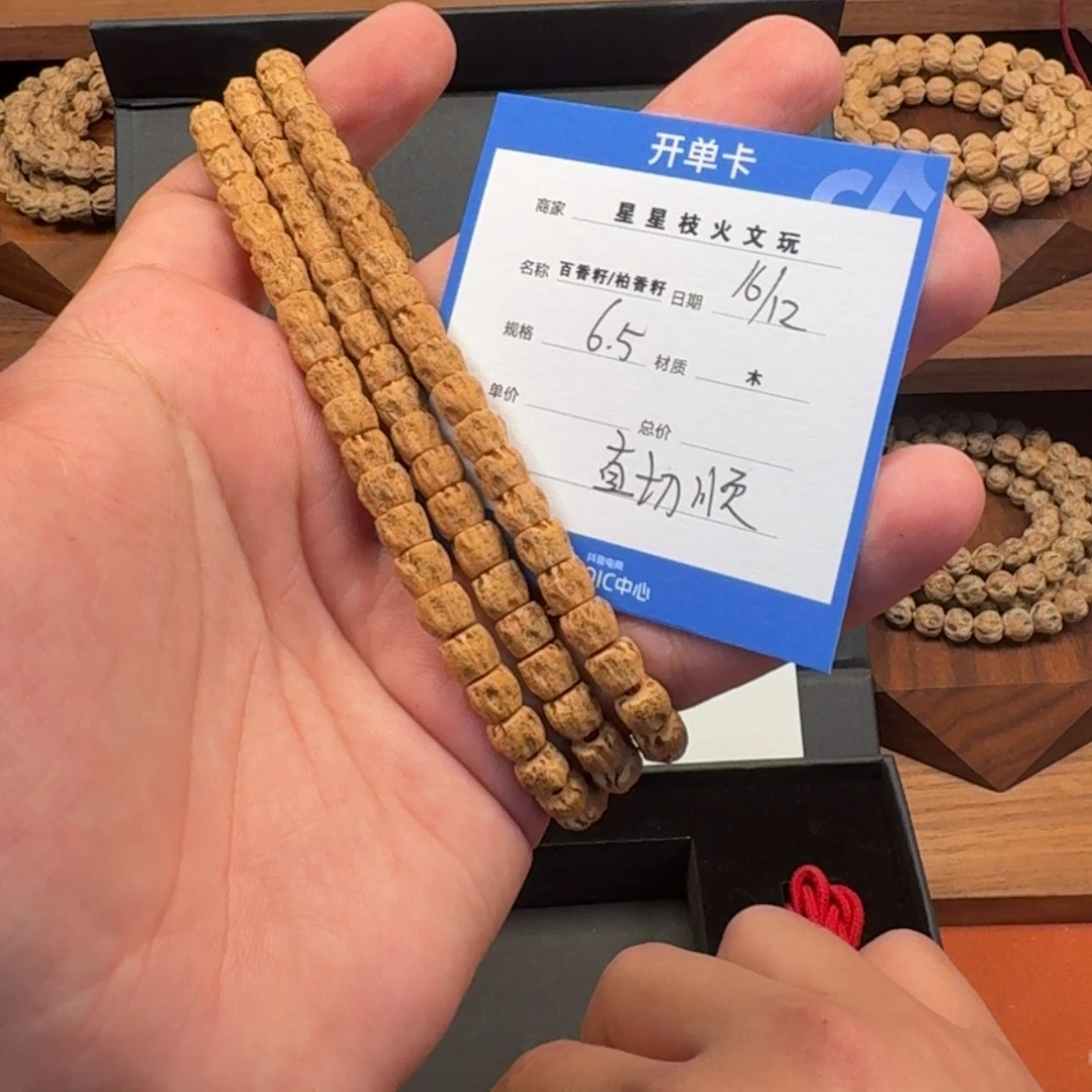 【闪购商品】柏香籽/百香籽吊坠