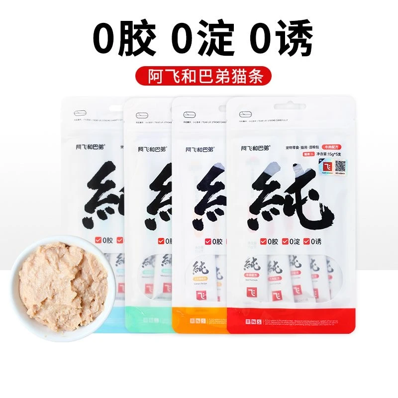 阿飞和巴弟猫条纯条袋装多口味猫咪零食增肥发腮高营养无诱食添加