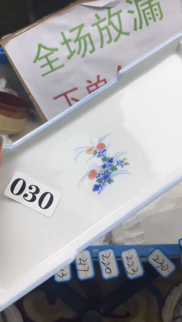 【闪购商品】瓷片0000000000000
