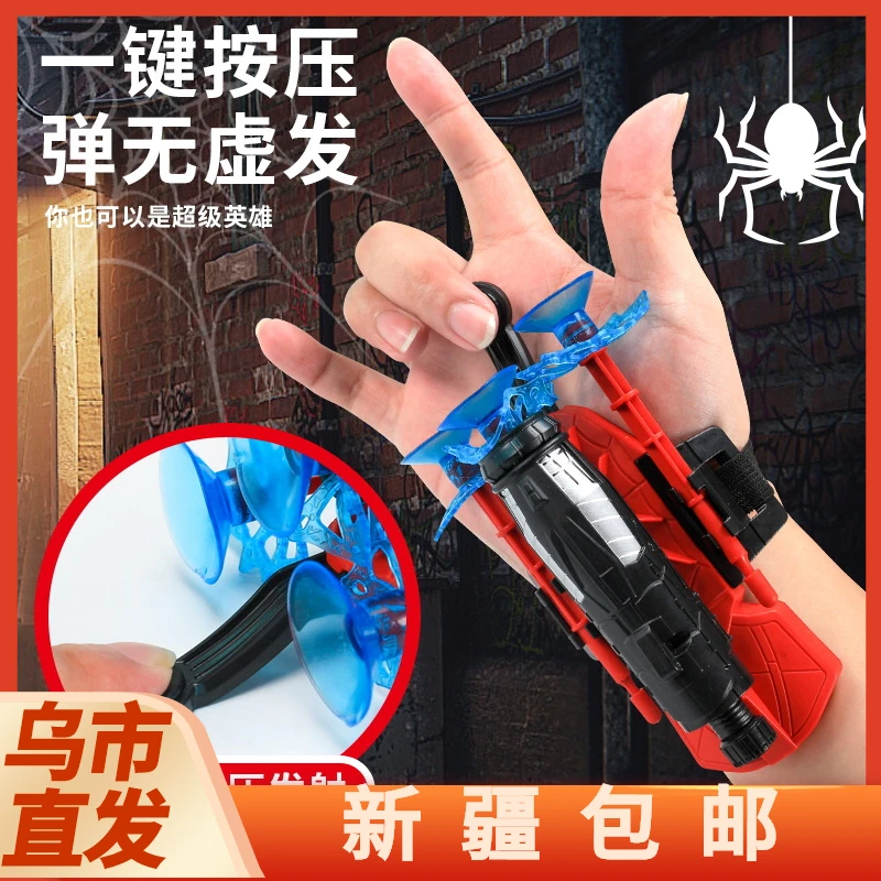 【乌市发货】【新疆包邮】蜘蛛吐丝发射器吸盘抓取绳索蜘蛛丝发射