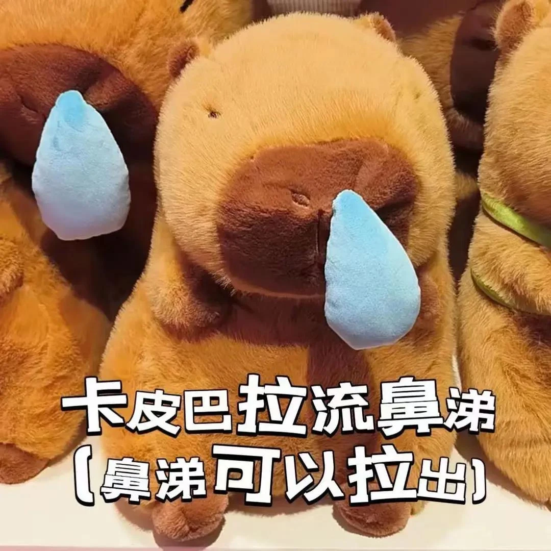 新疆包邮爆款卡皮巴拉鼻涕撤回公仔玩偶毛绒玩具水豚丑萌枕水豚网