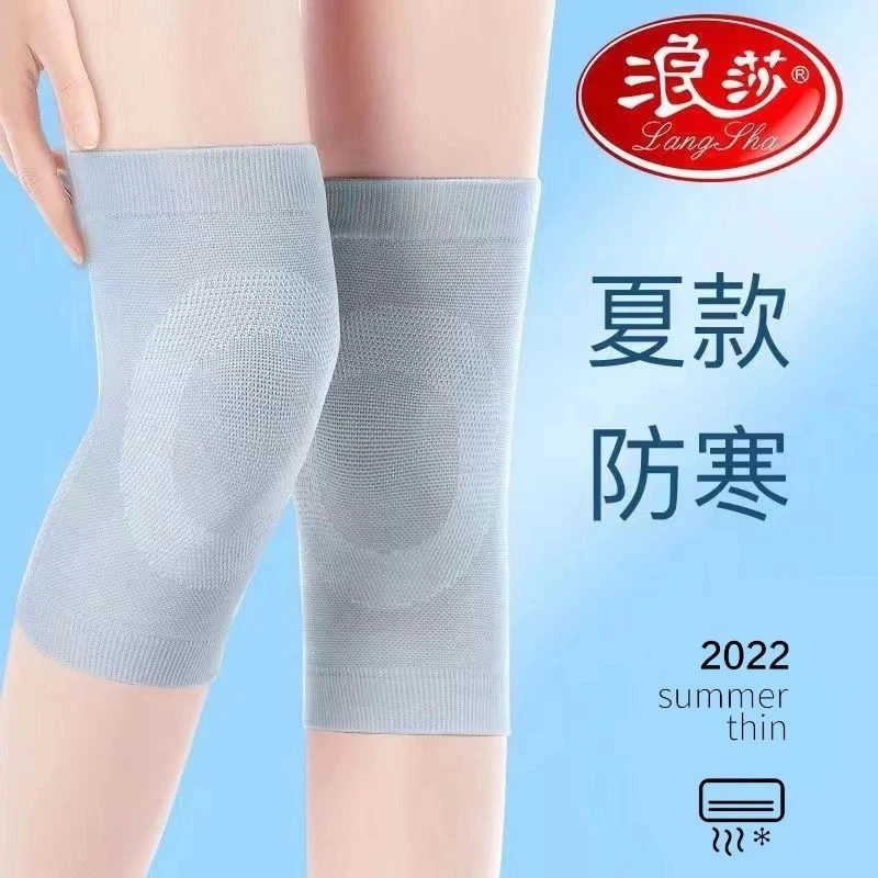 浪莎护膝盖套春夏膝关节保暖男女士透气防滑中老年薄款防寒护腿套