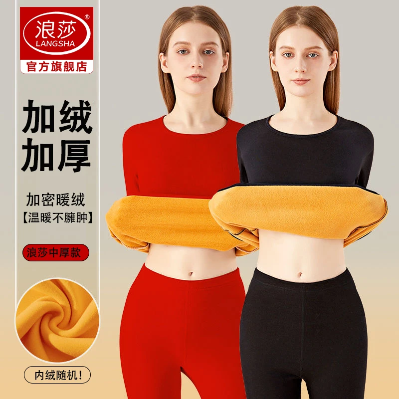 浪莎保暖内衣秋冬加绒加厚套装防寒发热打底一体显瘦秋衣裤棉毛衫