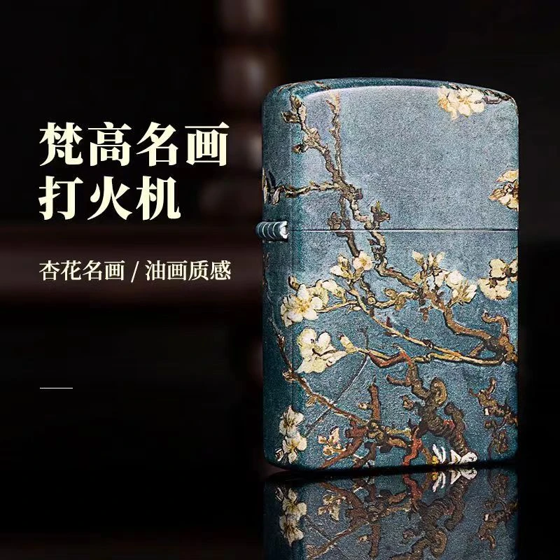 国潮风高档梵高名画彩印杏花砂轮煤油防风创意打火机送男友高颜值