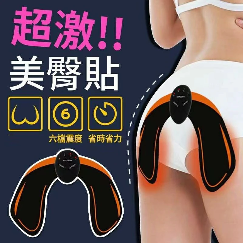 ems智能美臀仪臀部贴翘臀提臀贴懒人必备摆脱妈妈臀无线遥控家用