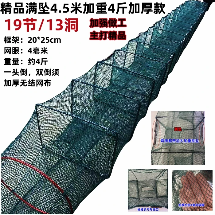 厂家直销精品加重4斤19节4米13洞网眼泥鳅黄鳝长鱼笼倒须加厚渔民