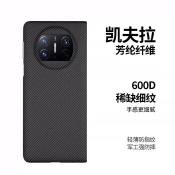 99新  凯夫拉手机壳华为MATEX3
