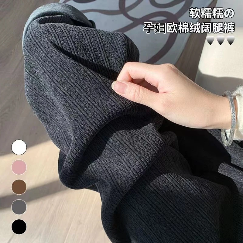 孕妇裤子春秋外穿阔腿裤秋季新款小个子大码加绒休闲直筒裤女秋冬