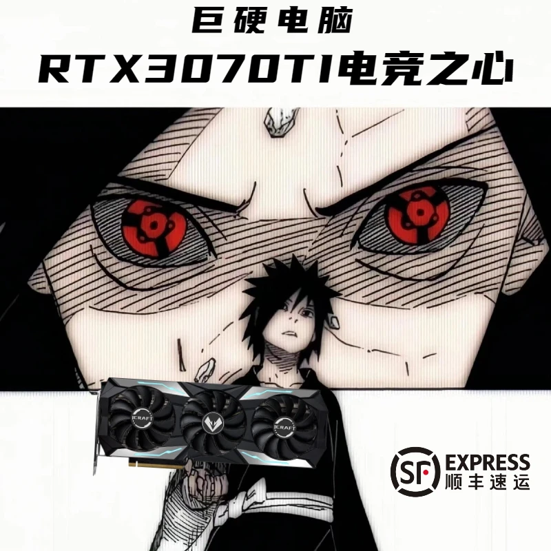 铭瑄RTX3070TI电竞之心8G GDDR6X 23年11月无矿 个人送保游戏显卡