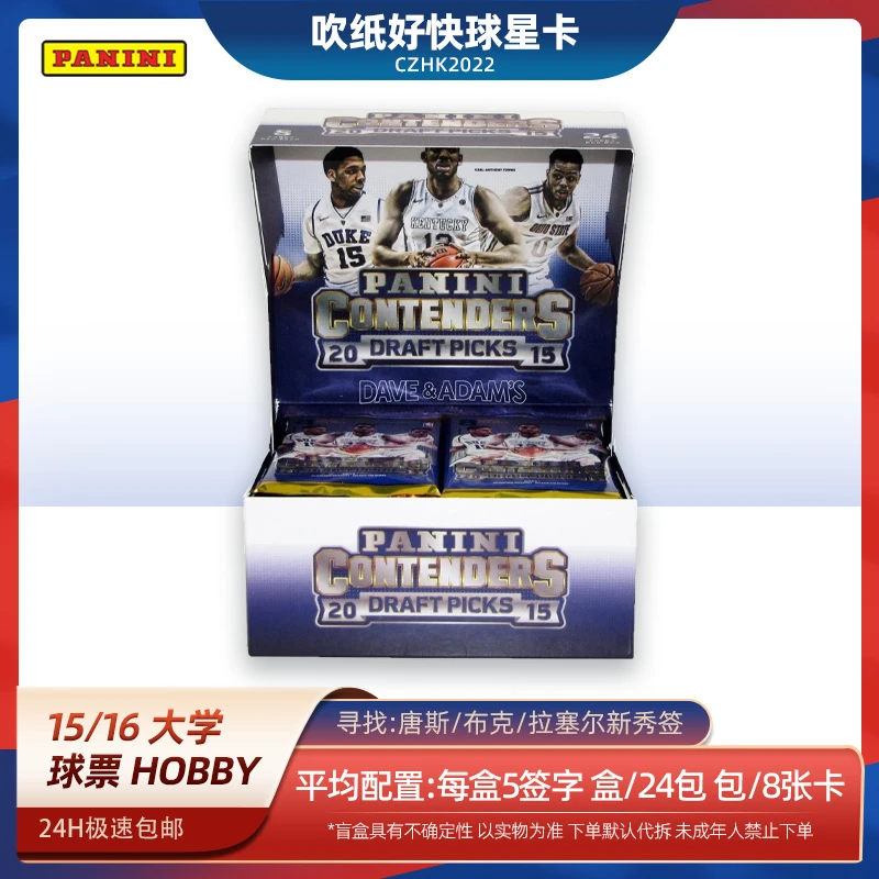 【代拆盒】15/16 Contenders 大学 球票 NBA 篮球 球星卡牌盲盒