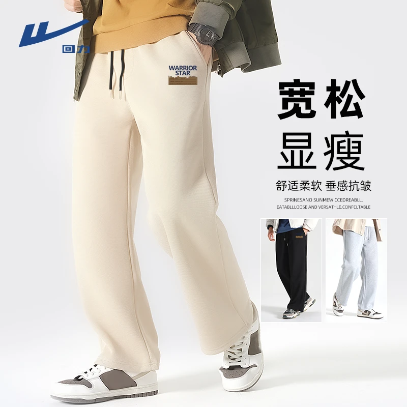 回力美式复古宽松休闲裤男生春秋季日系米色显瘦直筒裤男款阔腿裤