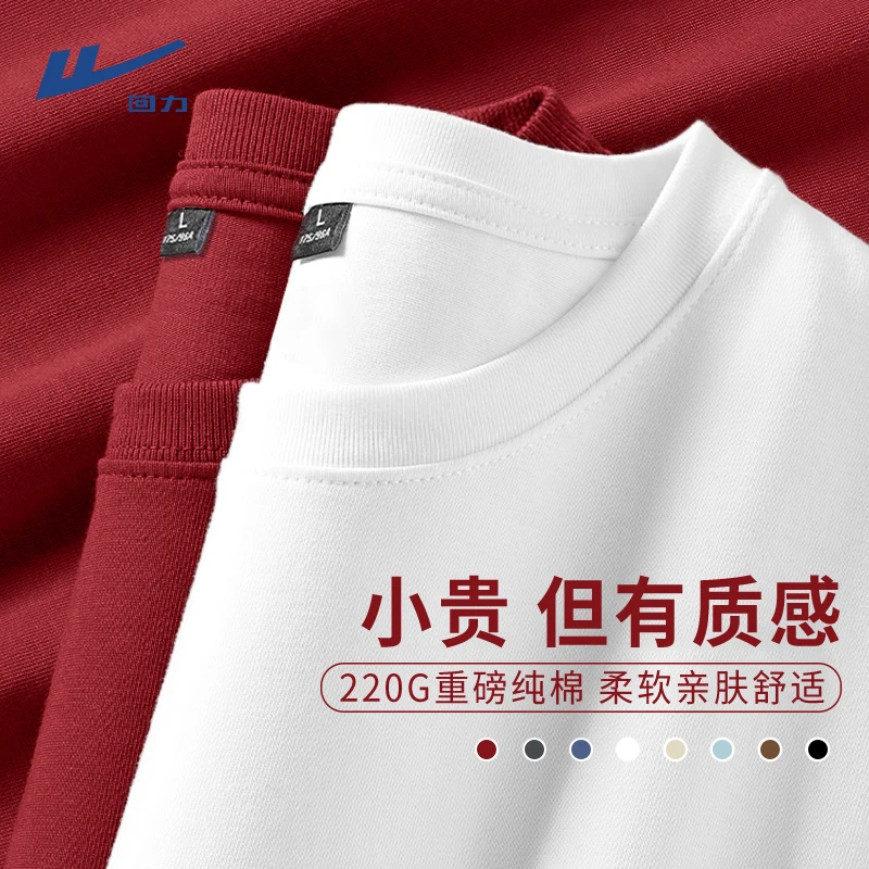 回力过年圣诞红色长袖t恤男女秋冬季简约圆领纯棉打底衫男士内搭