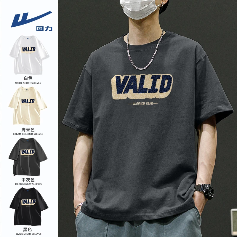 回力220克夏季短袖男宽松半袖T恤潮牌新款纯棉复古半截袖男装上衣