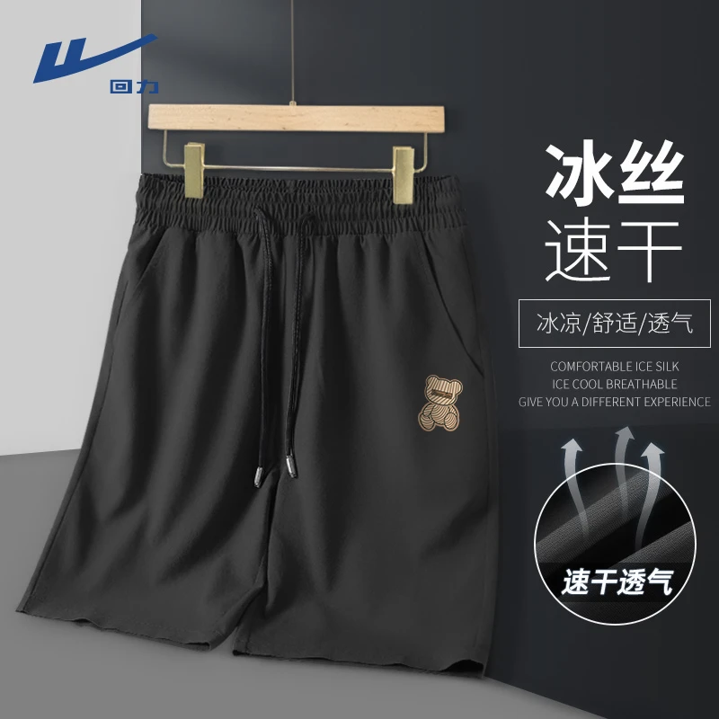 回力简约小熊短裤男生夏季潮牌宽松凉感五分裤男款冰丝速干中裤男