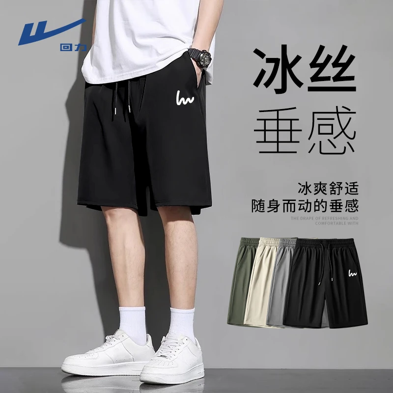 回力简约风短裤男夏季冰丝速干运动休闲裤潮流时尚中裤男士五分裤
