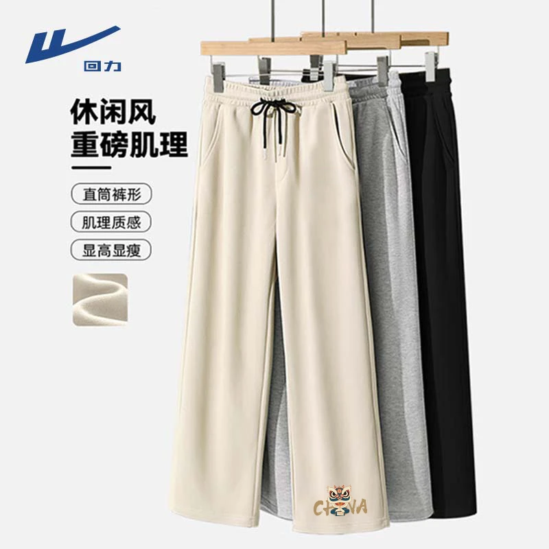 回力国潮醒狮休闲裤男女春秋季显高显瘦垂感阔腿裤男款宽松直筒裤