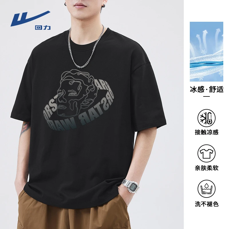 回力冰丝短袖t恤男夏季新款宽松半袖潮流潮牌T恤男生大码凉感上衣