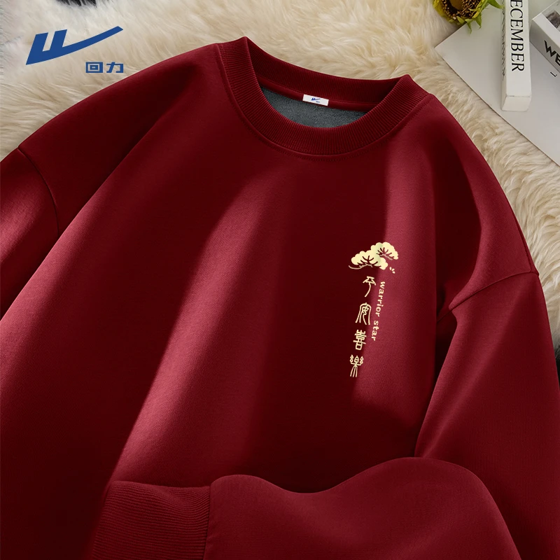 回力平安喜乐圆领卫衣男女秋冬季新年跨年红色情侣装2025加绒内搭