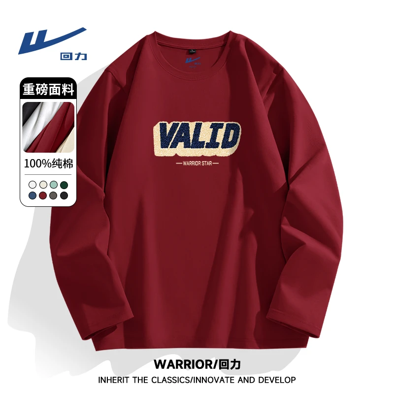 回力青少年酒红色长袖t恤男ins纯棉打底圆领内衣本命年新年秋衣潮