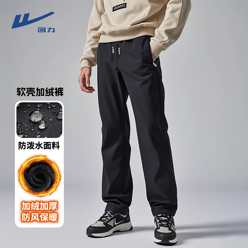 回力户外工装软壳冲锋裤男士冬季加绒加厚登山裤男款运动休闲裤男