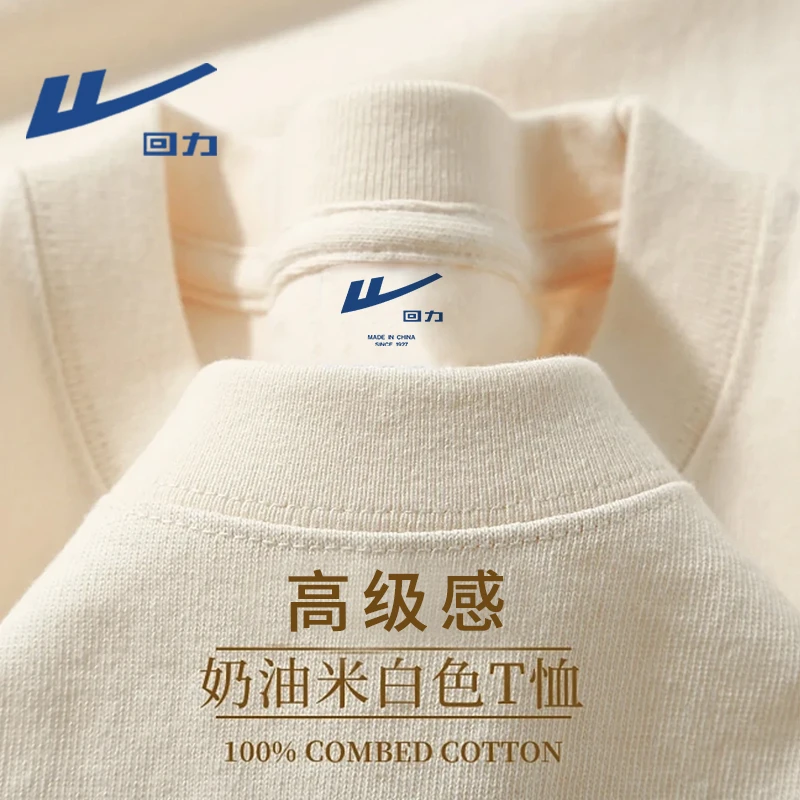 回力盐系高级感夏季短袖男女同款纯棉质感半袖宽松中性风情侣t恤