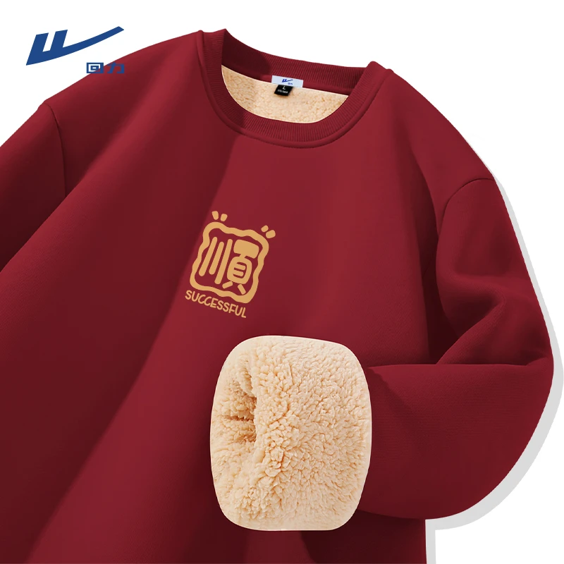 回力羊羔绒圆领卫衣男酒红色本命年加绒外套男女同款潮牌冬装上衣