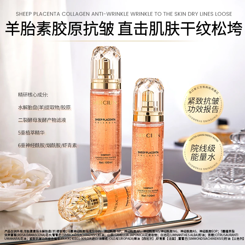 【官方正品3盒】梦希蓝羊胎素胶原焕亮紧致能量水 保湿精粹润肤抗皱