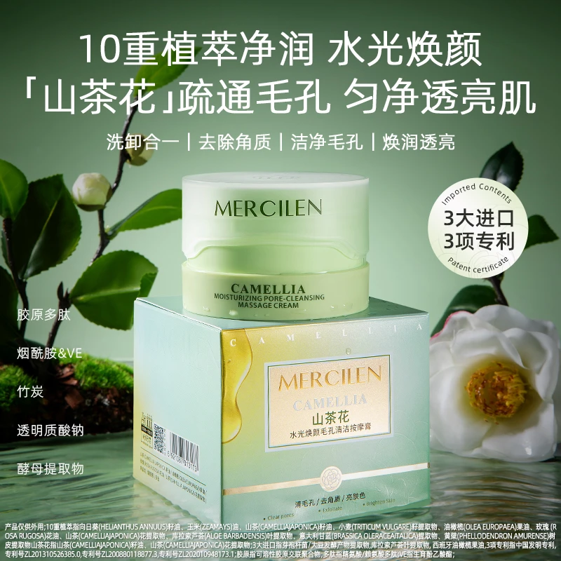 【清洁  卸妆 保湿 】梦希蓝水光焕颜毛孔清洁按摩膏100g