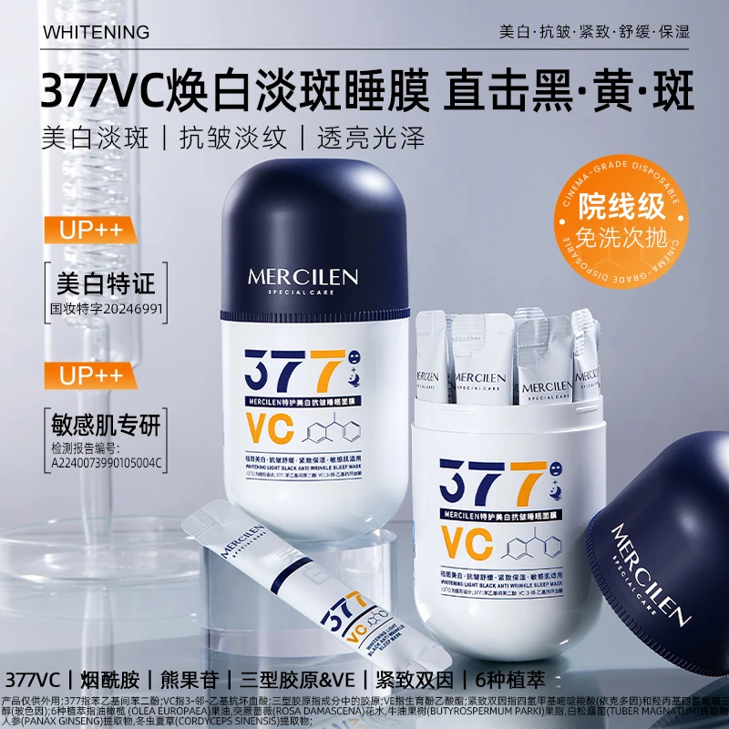 【官方正品敏感肌专属】拍1发3盒梦希蓝特护美白抗皱免洗睡眠面膜