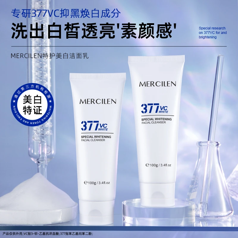 【拍1发2】梦希蓝特护美白洁面乳100g清洁控油保湿