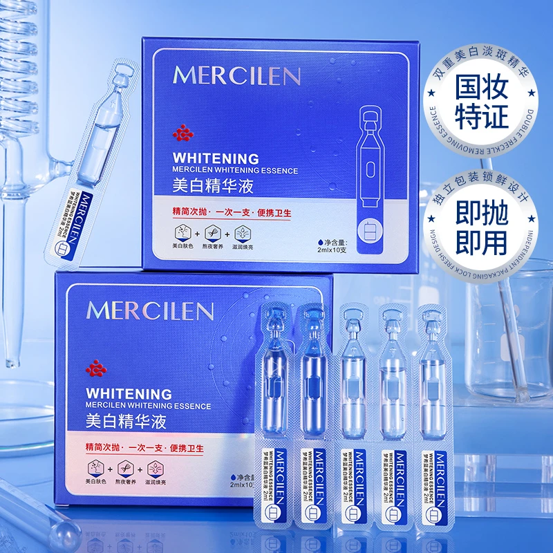 【宠粉】持美白特证，梦希蓝美白精华液精简次抛一次1支便携卫生