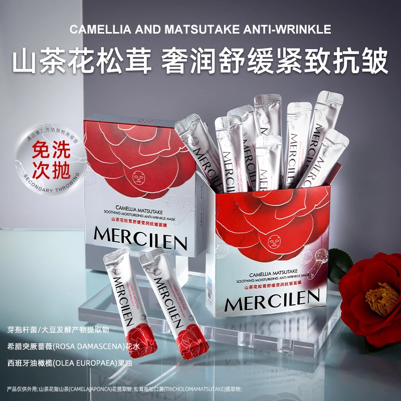 【抗皱 紧致拍1发3盒】梦希蓝山茶花茸舒缓莹润抗皱面膜4gx20包