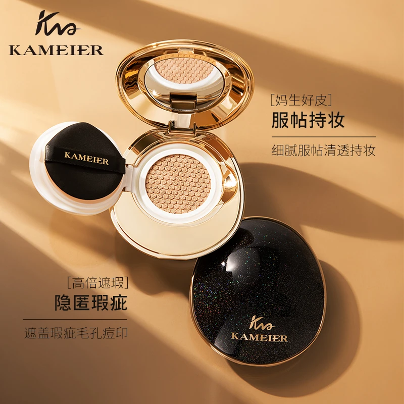 卡魅尔黑金珍珠玉颜贝壳气垫霜，遮瑕，水光透亮，美颜