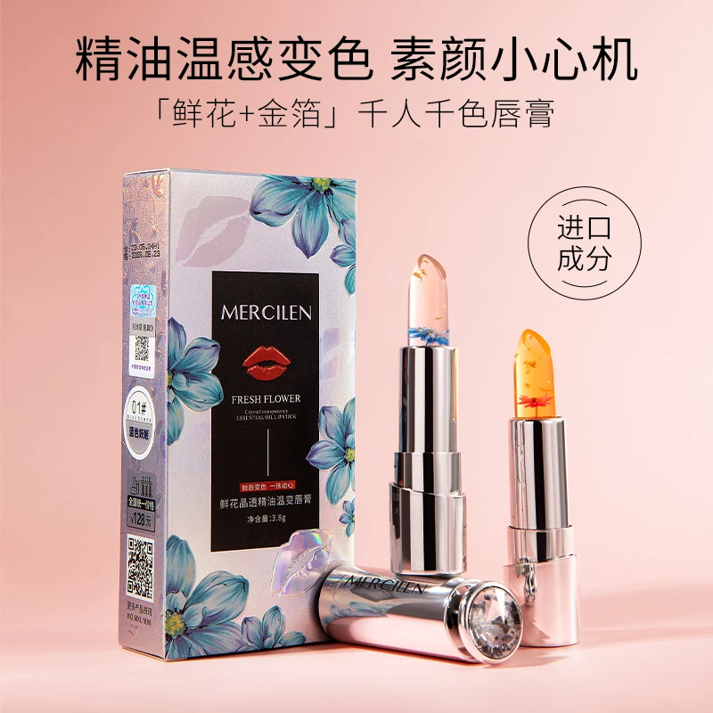 【拍一发二】梦希蓝鲜花晶透精油温变唇膏（蓝色妖姬）+【蔷薇之泪】