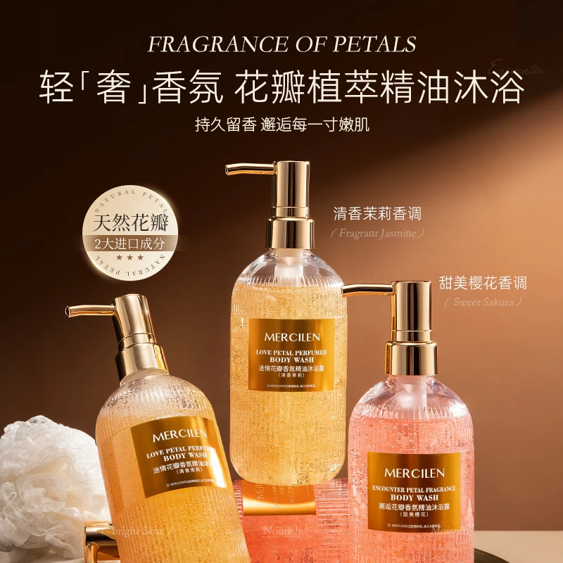 梦希蓝花瓣香氛精油沐浴露（甜美樱花）+ （清香茉莉）组合