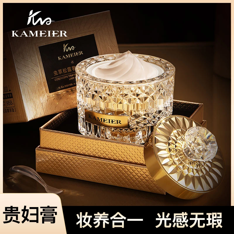 卡魅尔虫草松露奢宠贵妇膏，高奢滋润，美容修饰