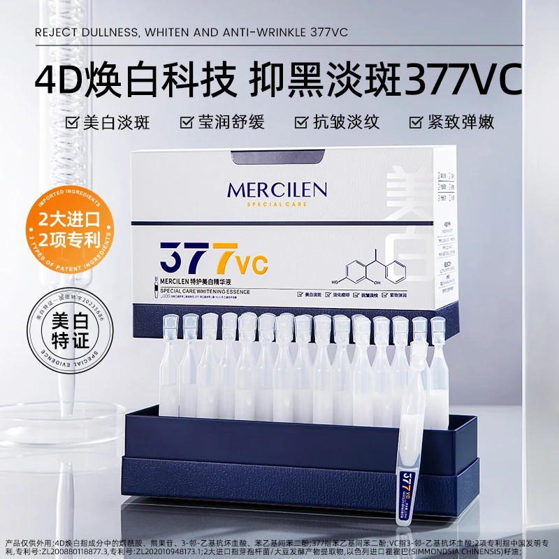 【官方正品】梦希蓝特护美白精华液1.5ml*30支烟酰胺紧致舒缓莹润