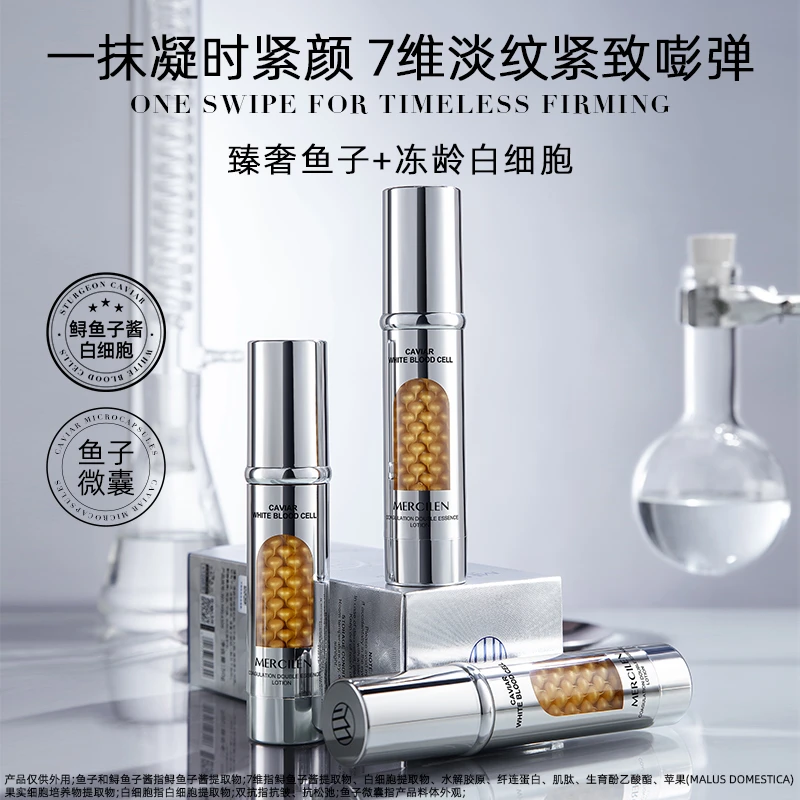 梦希蓝鱼子酱白细胞凝时双抗精华乳50g鲟鱼子酱 紧致 抗皱