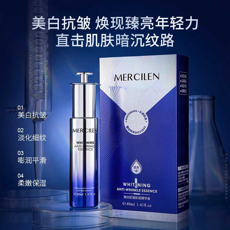 梦希蓝美白抗皱肌底精华液40ml