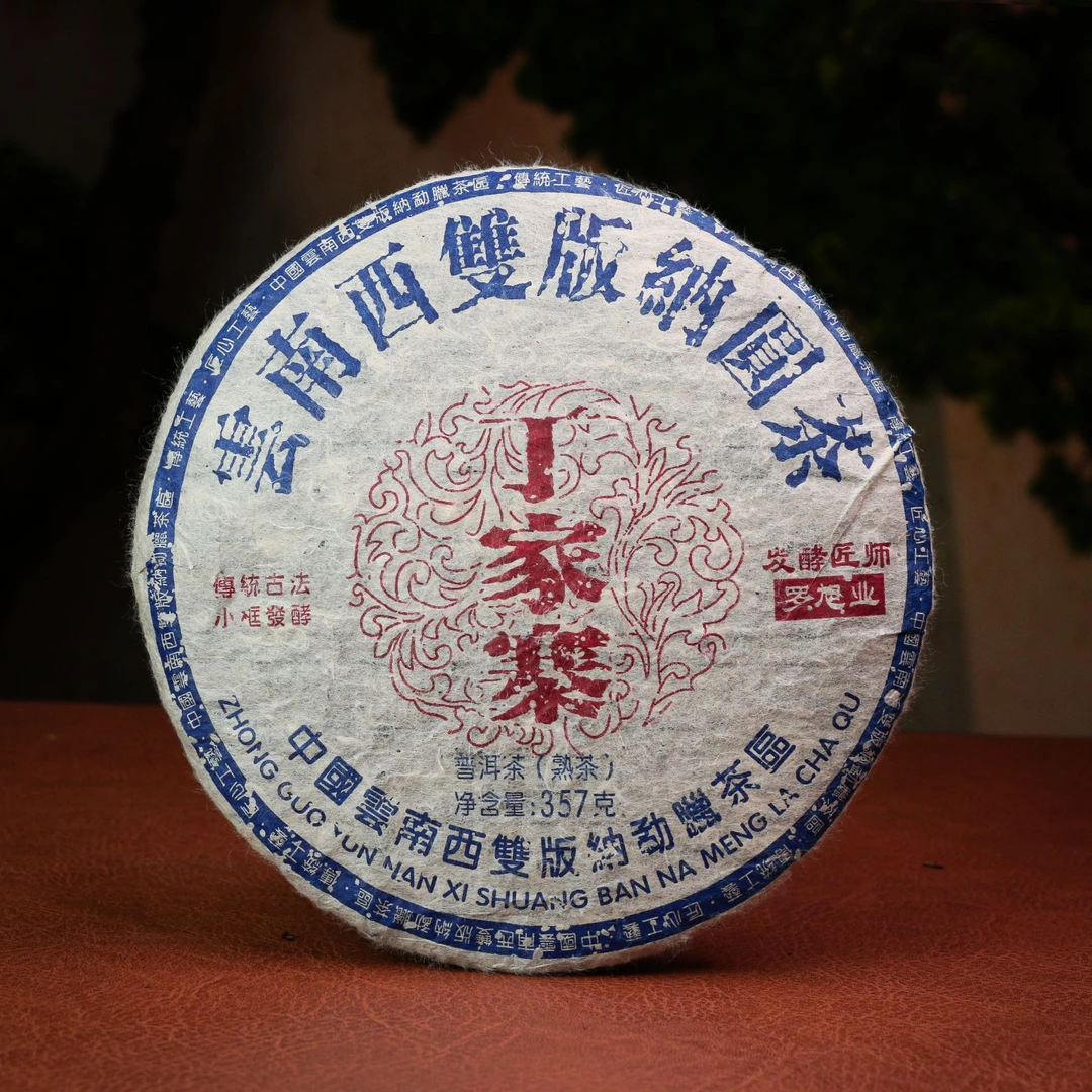 2010年云南西双版纳勐腊普洱茶熟茶 传统古法 357g 丁家寨 T0450