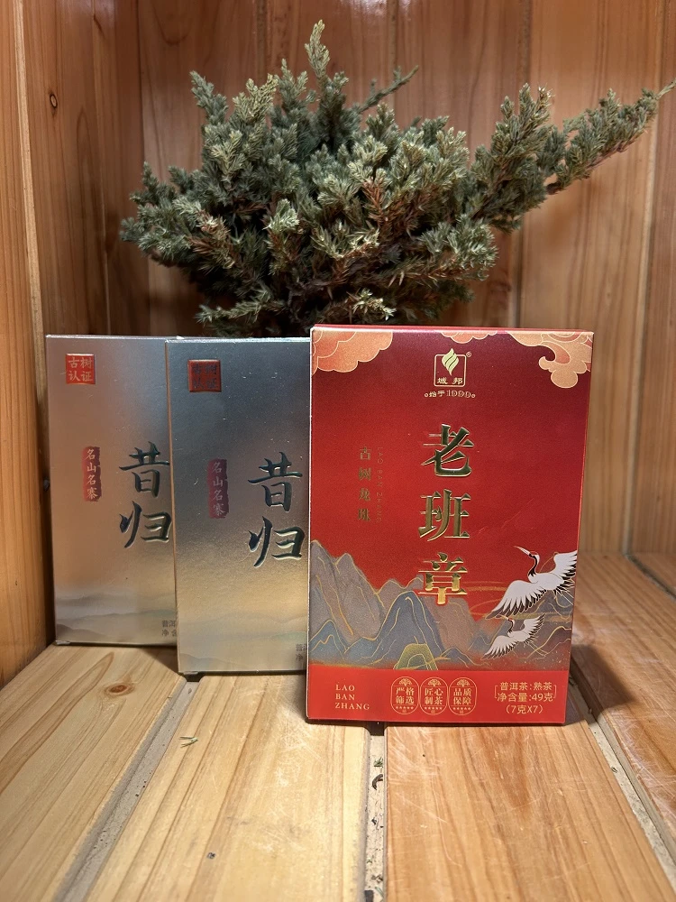 2015年临沧生茶200g昔归2块+域邦49g 老班章龙珠组合 TZH382