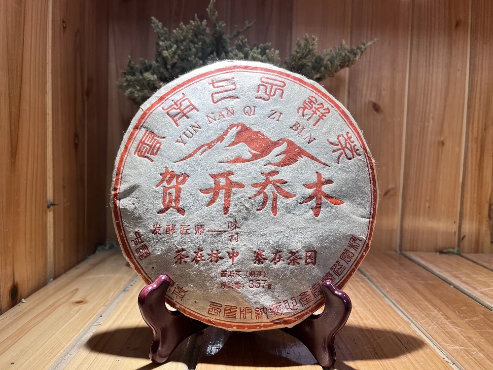 2009年云南版纳普洱茶熟茶 茶在林中寨在茶园 357g贺开乔木 T0446