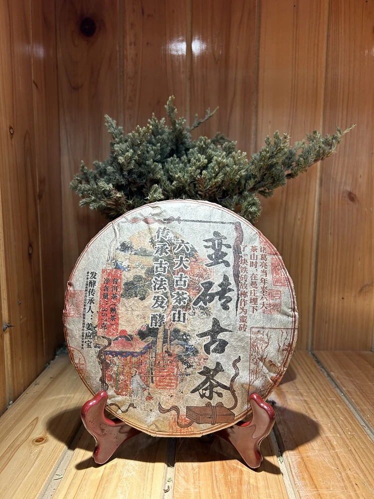 2009年云南普洱茶熟茶 六大古茶山传承古法发酵357g蛮砖古茶T0422