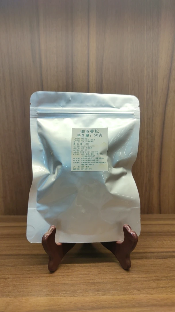 普洱茶生茶 50g 御贡曼松 B60