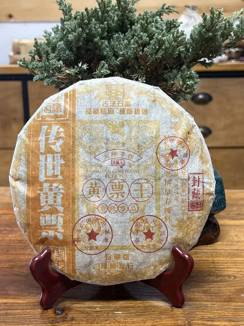 2010年云南西双版纳勐海早春纯料普洱茶熟茶 357g 传世黄票 T0380