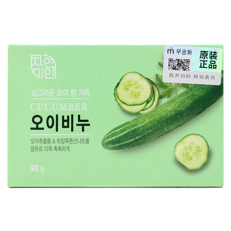 無瑾花韩国黄瓜皂 温和洗净肌肤陈旧物,去灰留香洗手沐浴皂